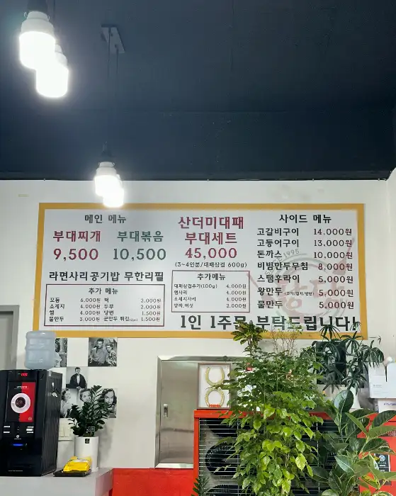 부대찌개 클로즈업