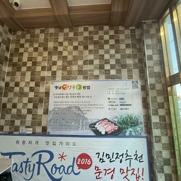 메뉴판 및 식당 내부 벽면