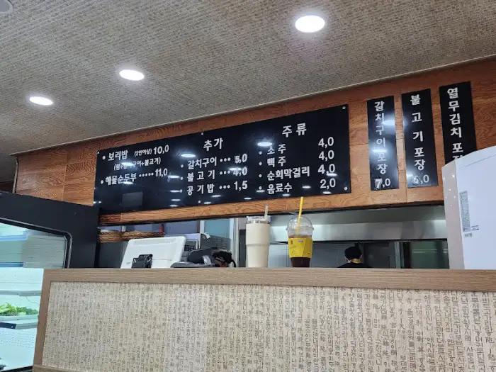 제공된 사진 5: 다양한 메뉴가 적힌 식당 메뉴판