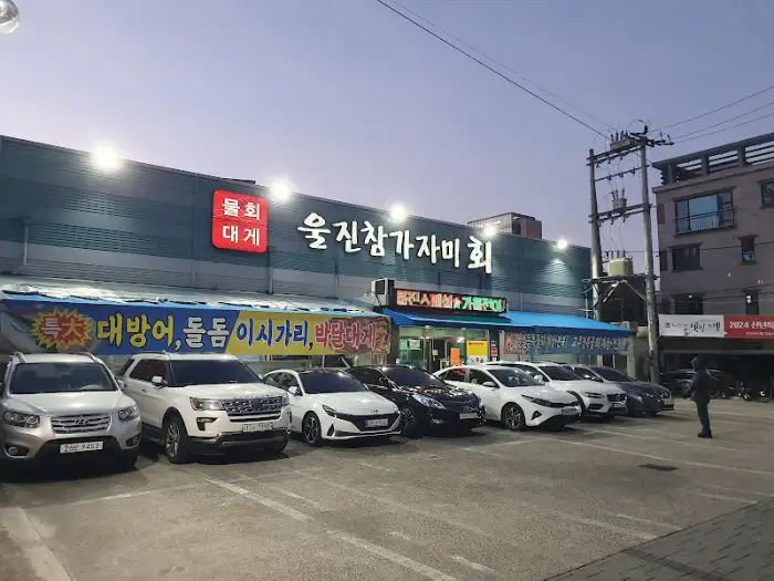  식당 외관