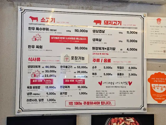 메뉴판 일부 캡처