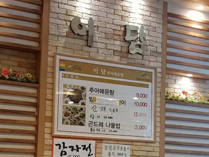 식당 메뉴판