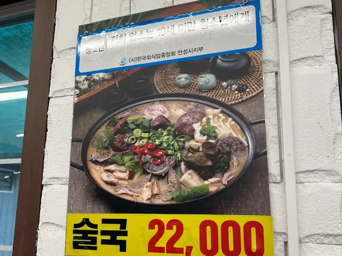 다양한 메뉴가 사진과 함께 소개된 식당 메뉴판