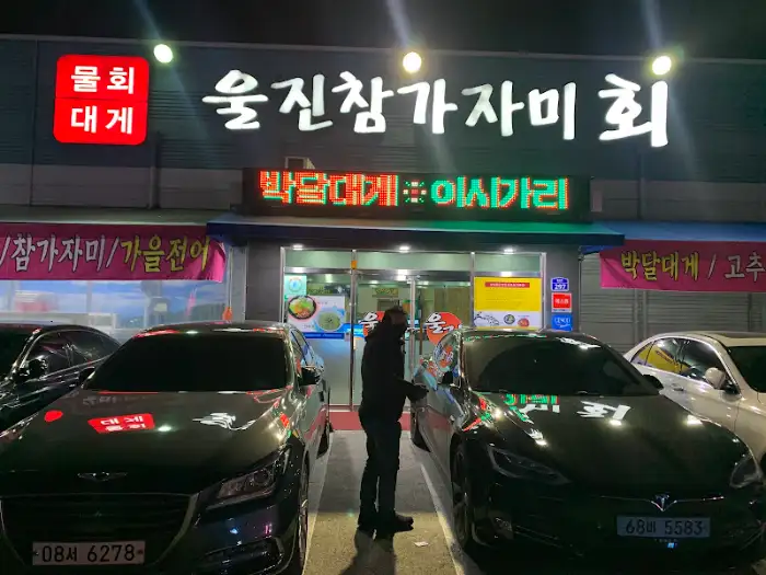  식당 입구