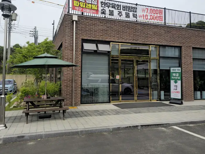 담양 태공 숯불갈비 외관