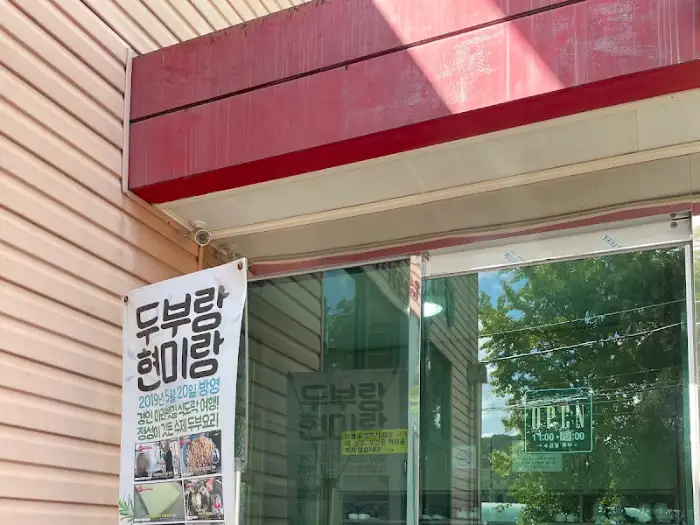 건물 입구 현수막 사진