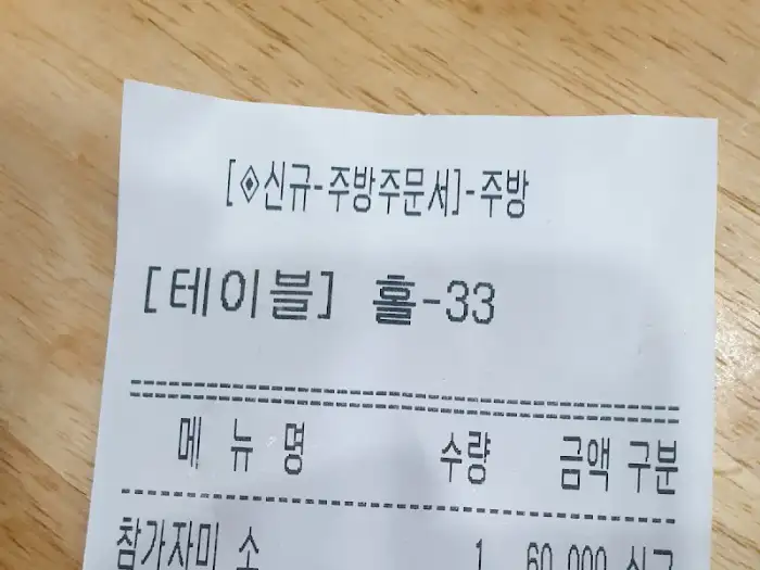  영수증