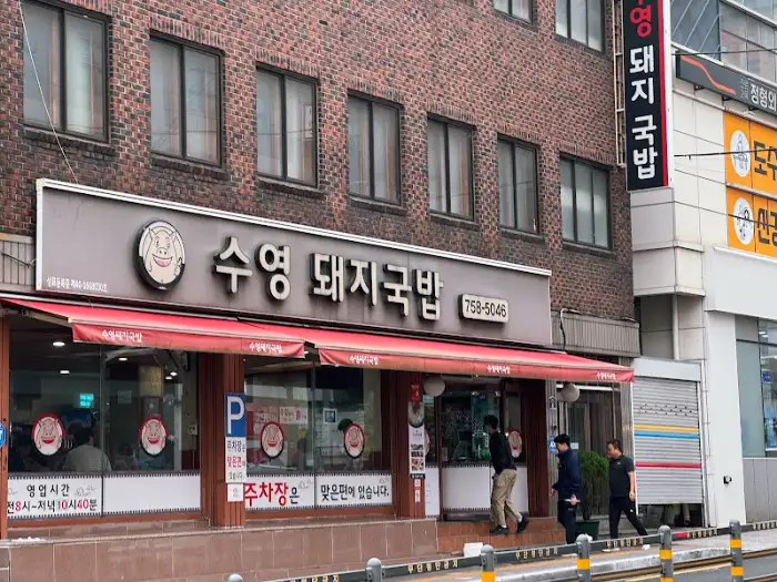 가게 외관