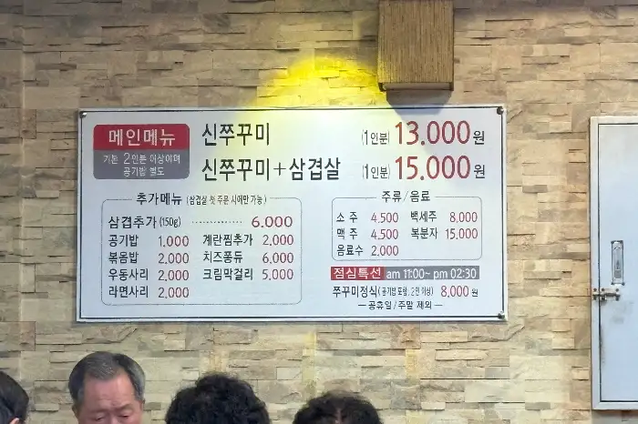 매뉴판
