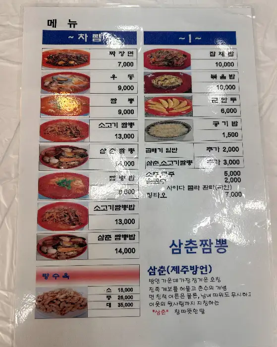 메뉴판 사진