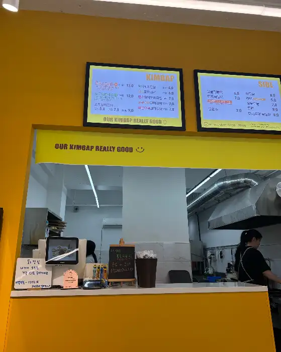 노란색 벽면에 걸린 메뉴판