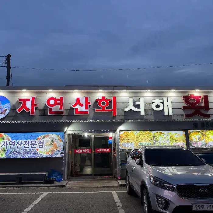 식당 외관 이미지