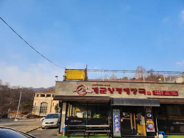 개군양평해장국 과천본점 외관