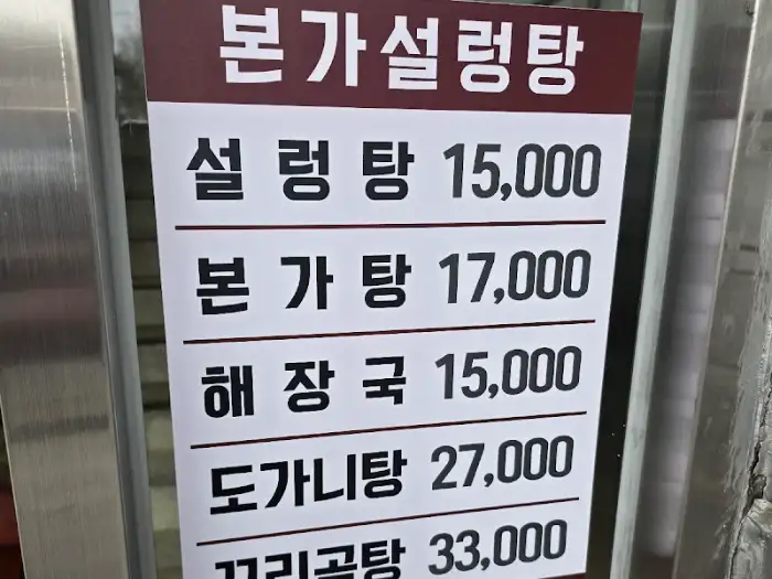 메뉴판