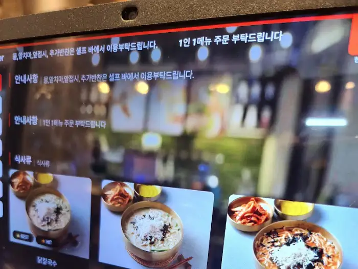 키오스크 메뉴 화면