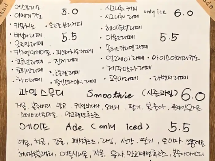 손글씨로 작성된 메뉴판