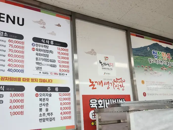 메뉴판