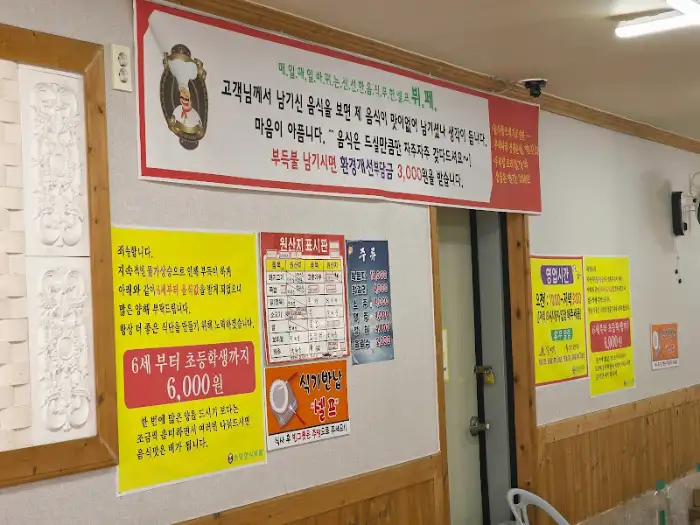 매장 내부 안내 문구