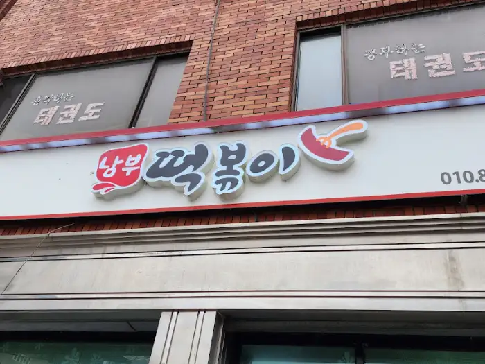 가게 간판