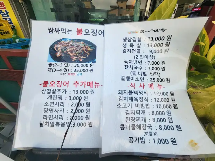 메뉴판