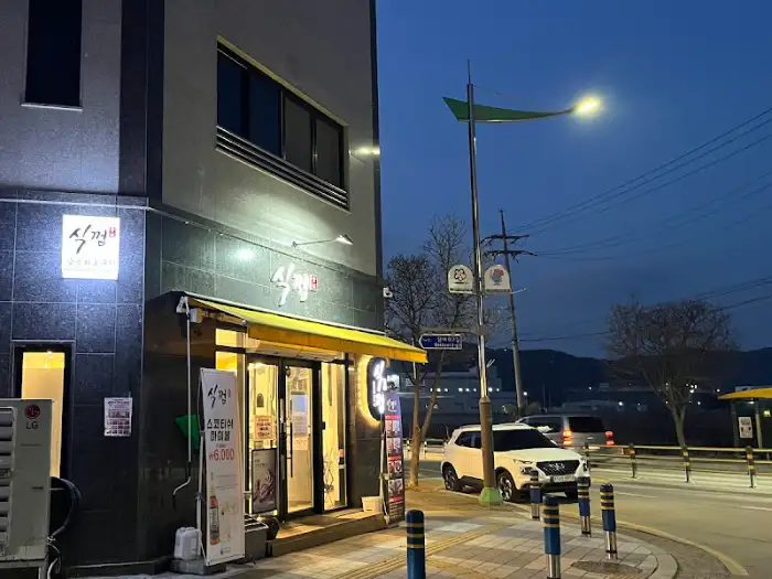 밤의 식당 전경