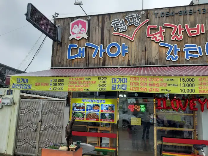 식당 외관 및 메뉴판