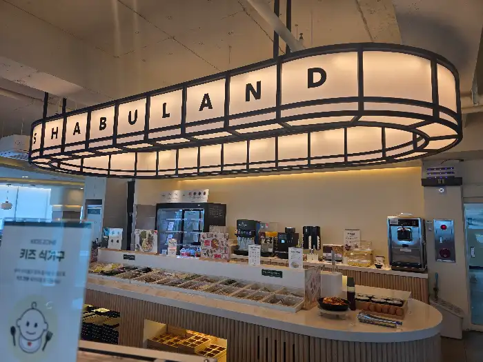 매장 간판 'SHABULAND'