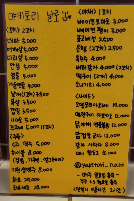 메뉴판