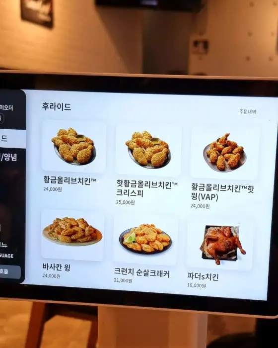 키오스크 메뉴 화면