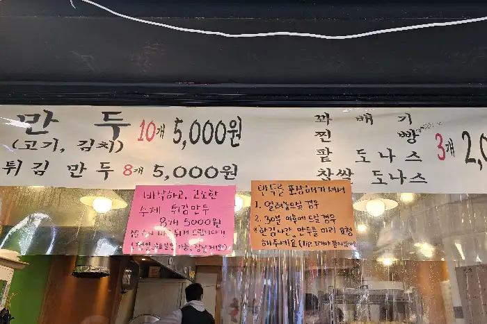 가격 정보가 적힌 메뉴판