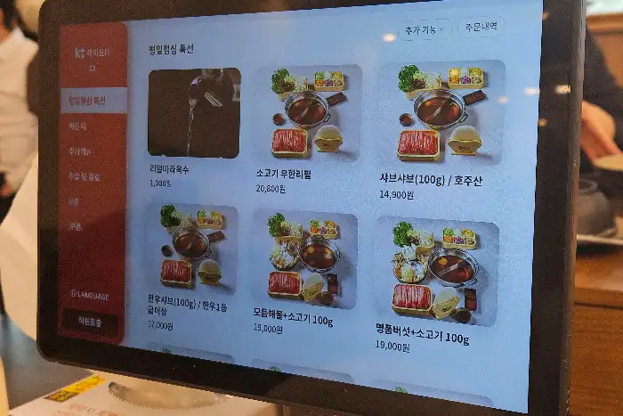 다양한 메뉴가 소개된 태블릿 화면