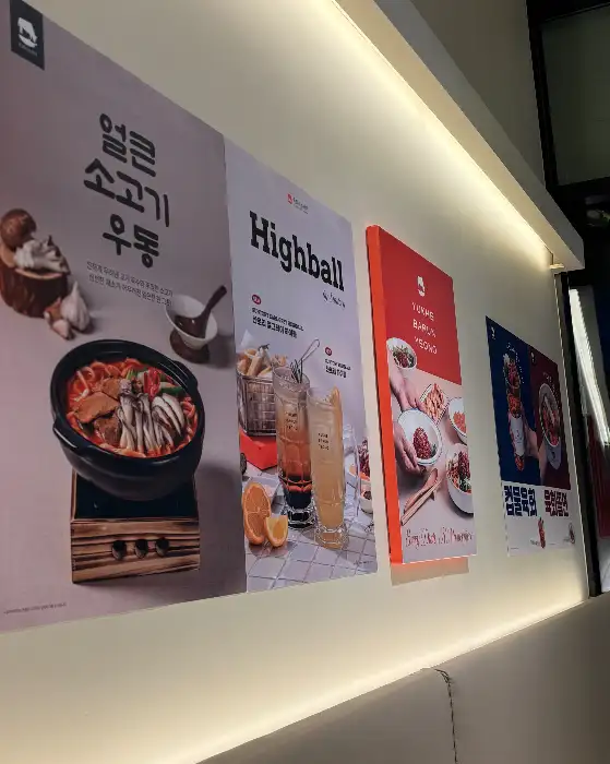 메뉴 포스터