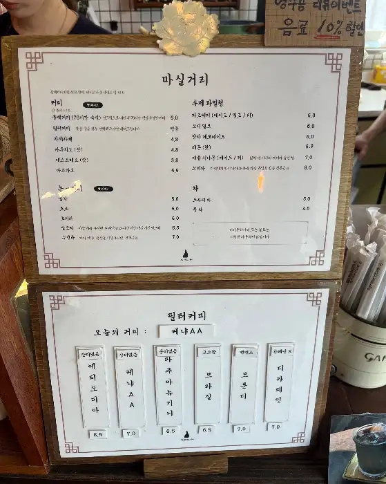 메뉴판