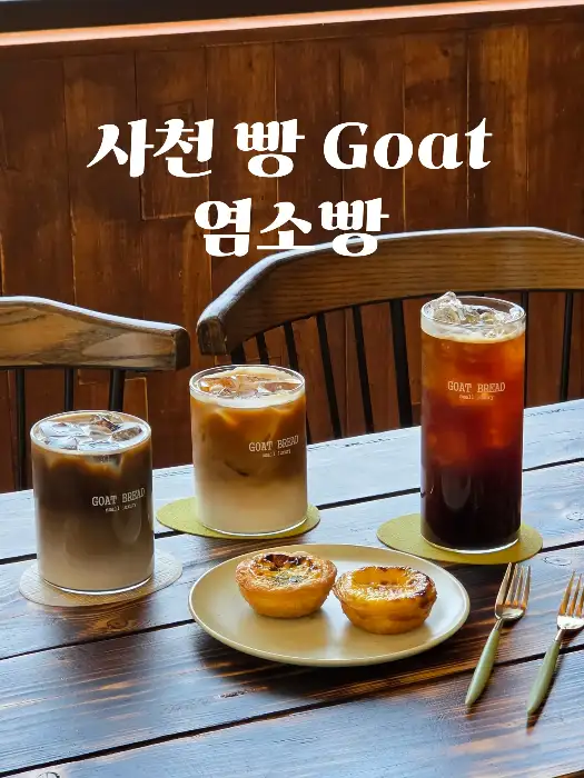 에그타르트와 함께 놓인 커피들