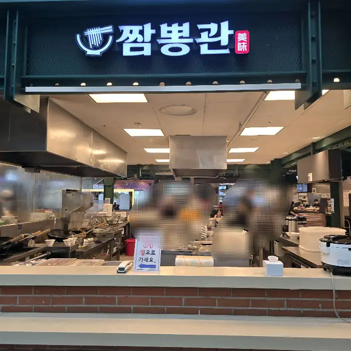 짬뽕관 간판