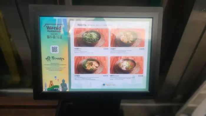 박용자경주명동쫄면 메뉴판