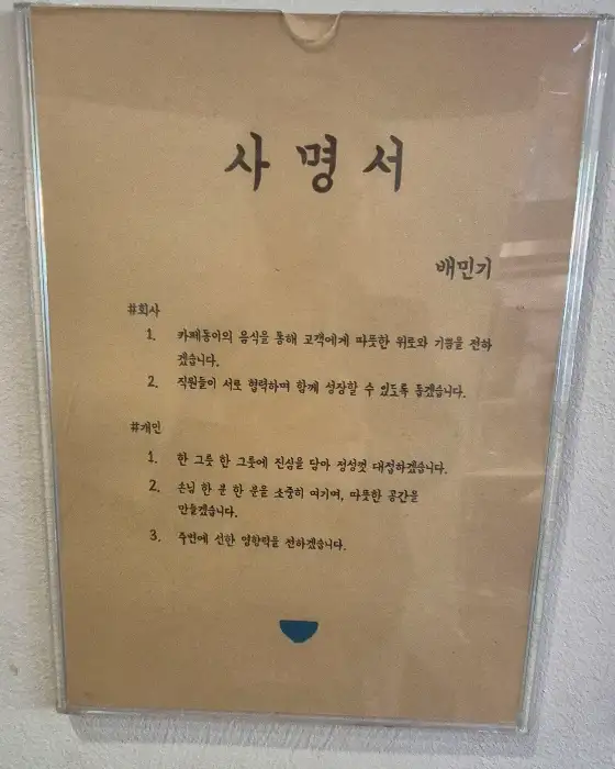 다양한 메뉴가 소개된 식당 메뉴판의 모습.