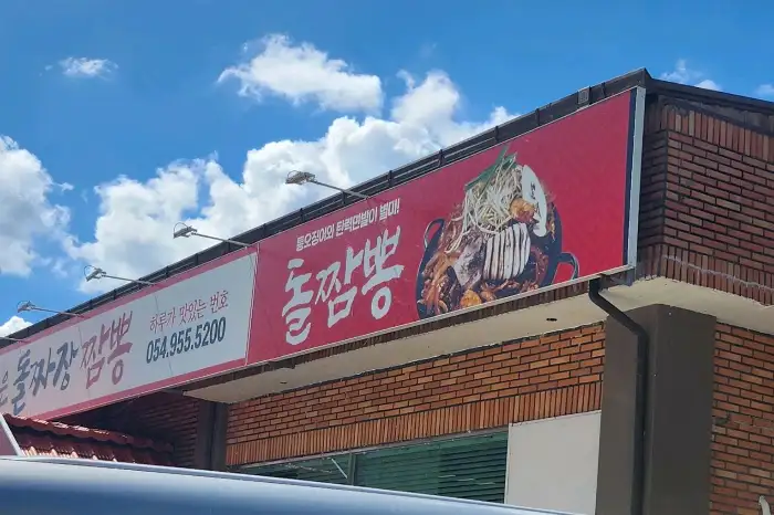 매장 간판