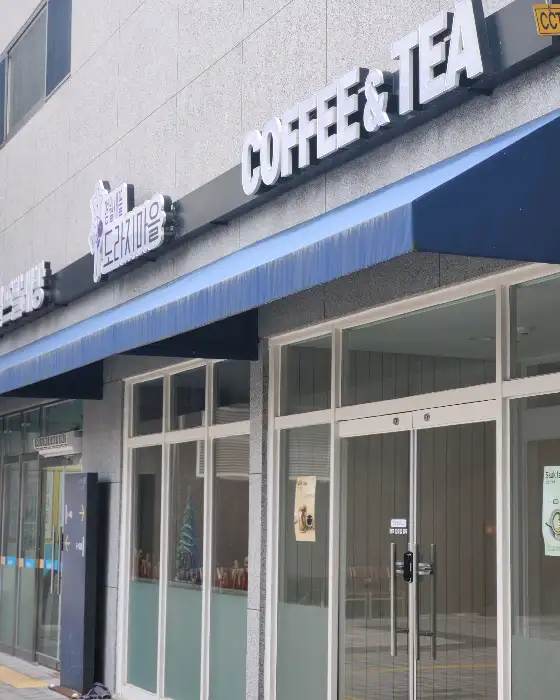 카페 간판과 외관
