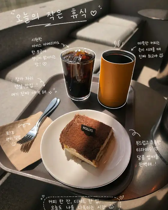 커피와 티라미수