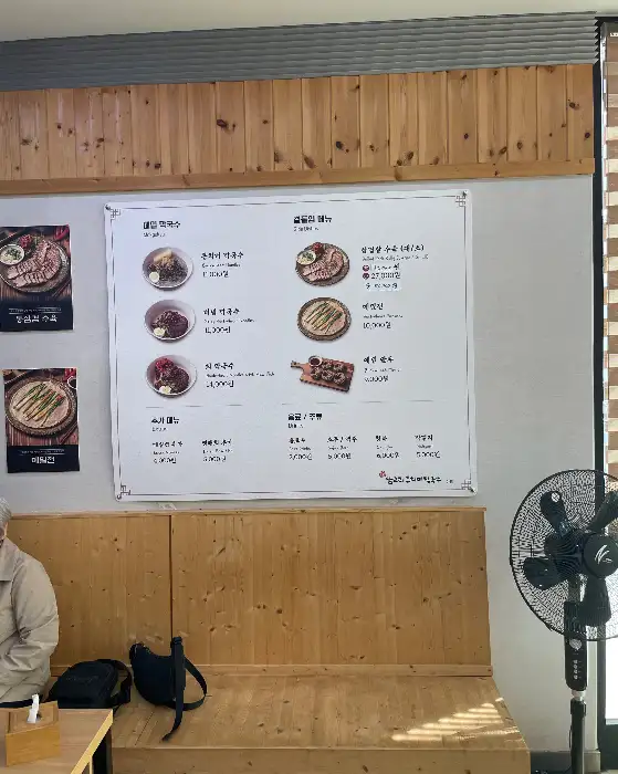 가게 내부 벽에 걸린 메뉴판