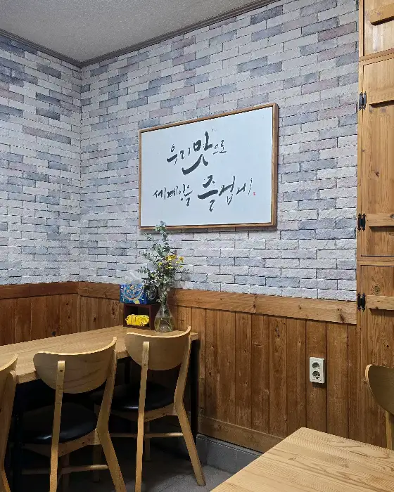 정겨운 분위기의 매장 내부