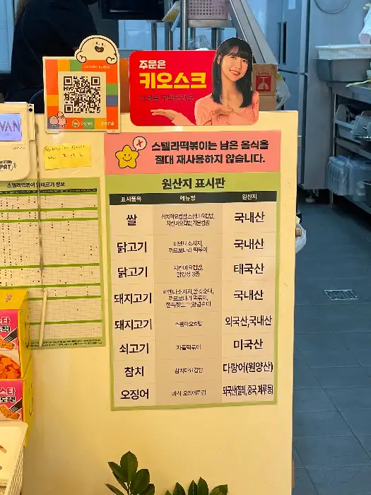 키오스크