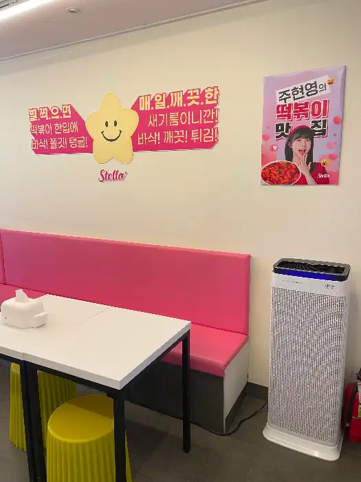 마라 떡볶이