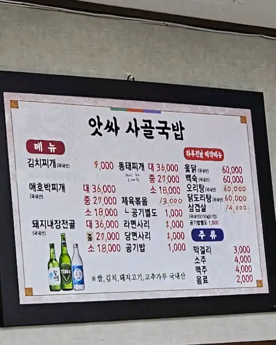 메뉴판 사진