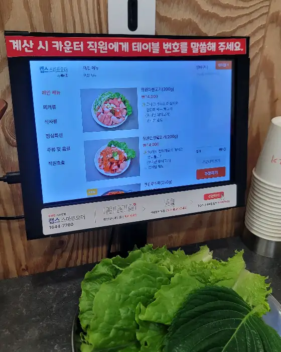 키오스크 화면