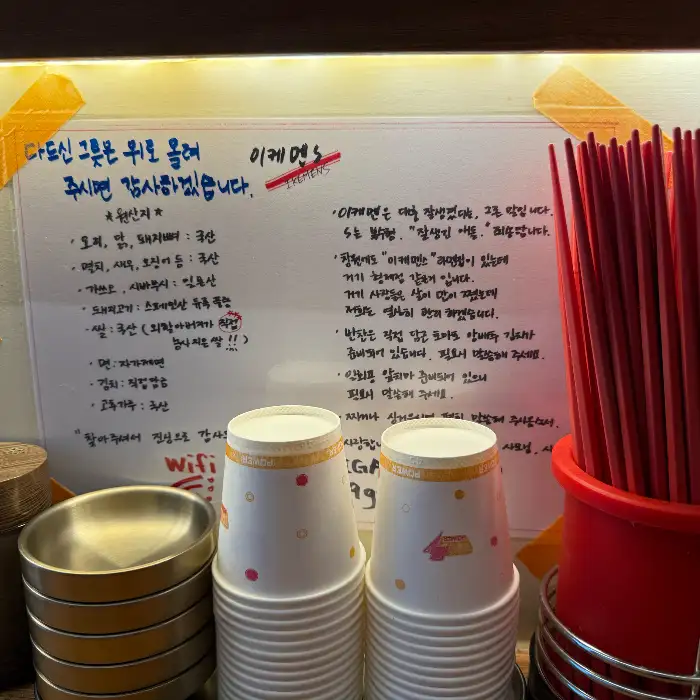 메뉴판 또는 안내문