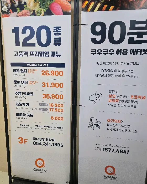 가격 정보 안내판 사진
