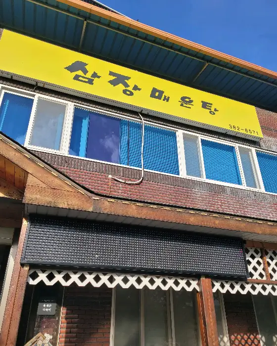 통통한 메기살