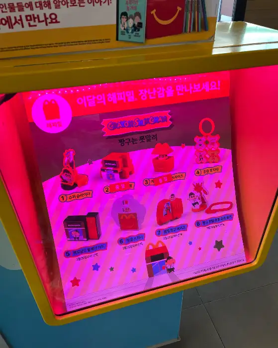 놀이방 관련 홍보물